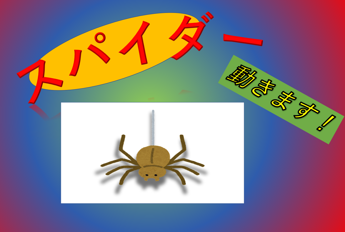 spider